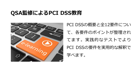 書籍発売のお知らせ PCI DSS Version3.2徹底解説 │ICMS 国際